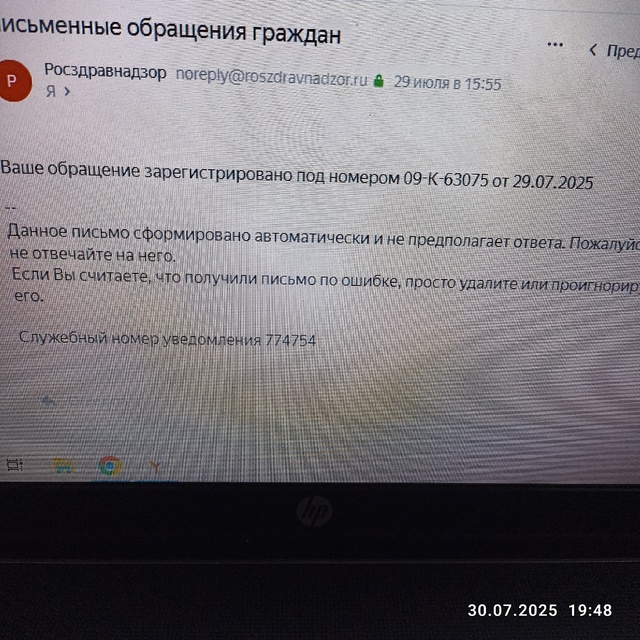 Уважаемые жители города Коломна,на запрос по поводу за...
