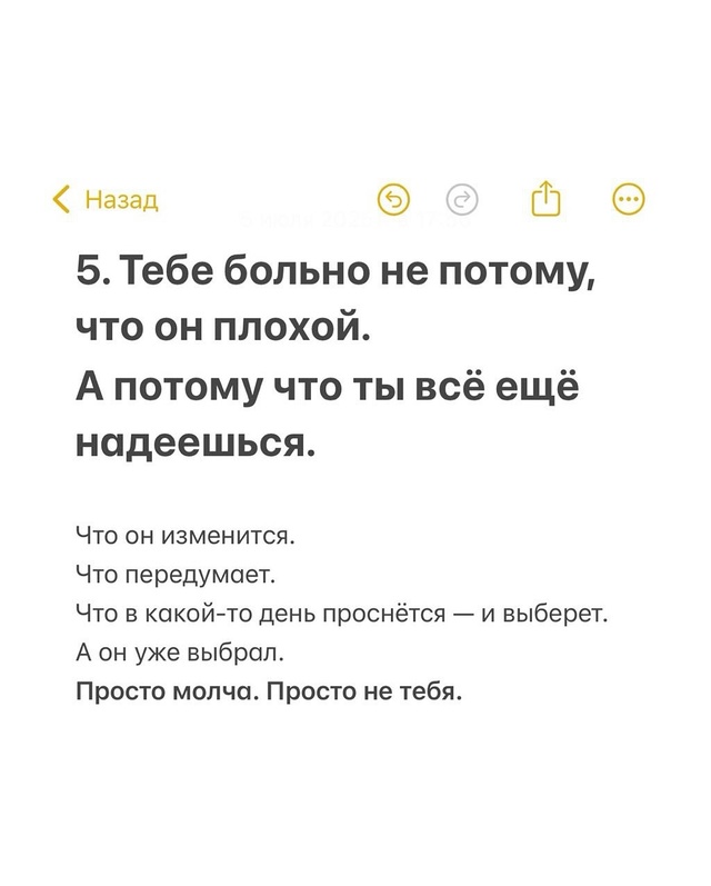 📌 Этот пост — не про упрёк.
А про то, как важно вовремя ...