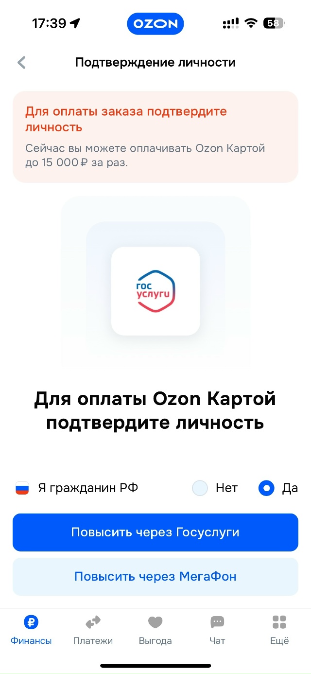Кто сталкивался? Хотела купить товар, но с меня требую?...