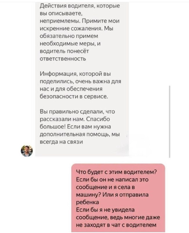 Ничего необычного, просто таксист предложил пассажирке оплатить поездку… сексом.
Девушка сохранила