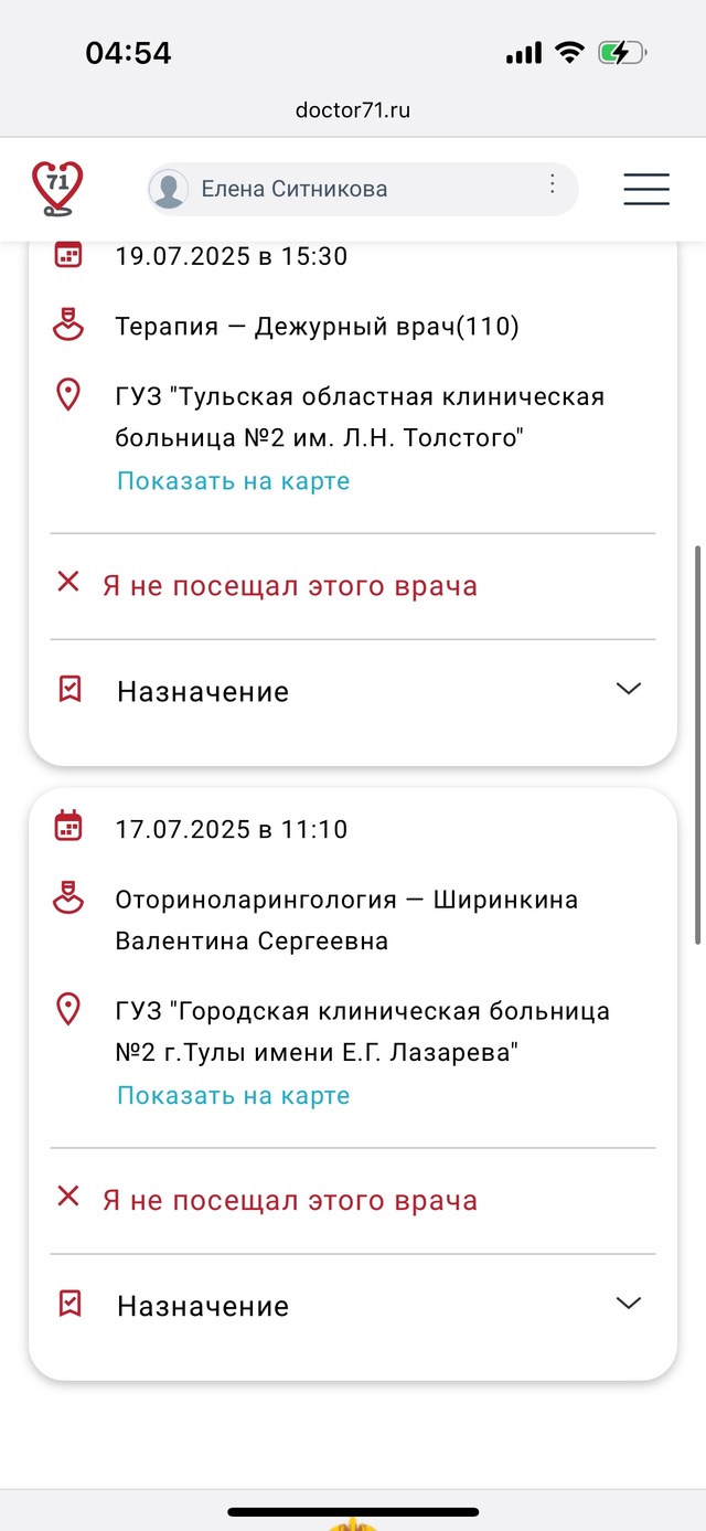 Здравствуйте, после посещения Отеля цитадель и их ново...