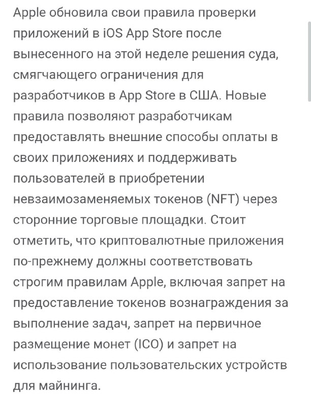 В TON'е продолжают заниматься некрофилией и трахать бедную новость о том, что Apple разрешил платежи