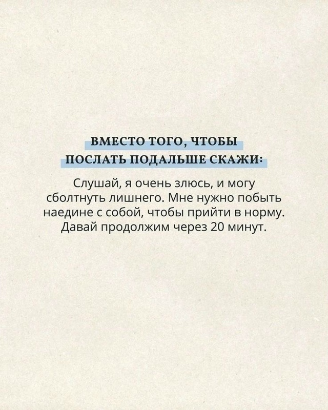 Кaк уйти oт кoнфликта