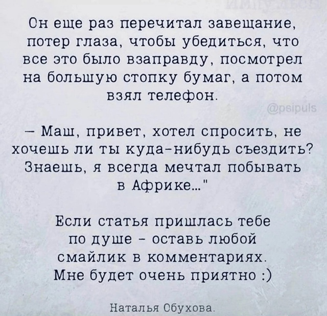 Рассказ из реальной жизни...