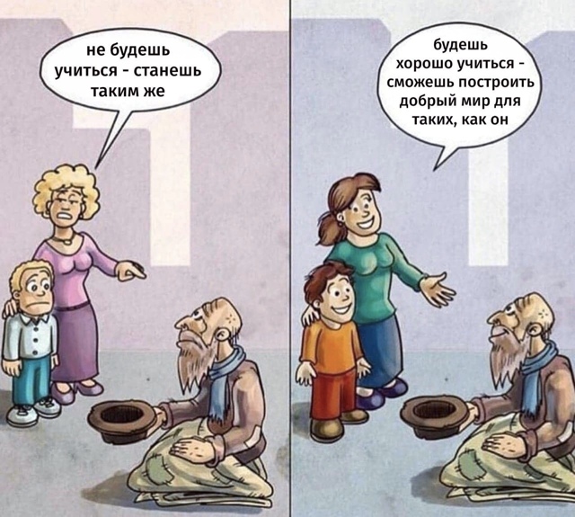 Воспитание бывает разным: