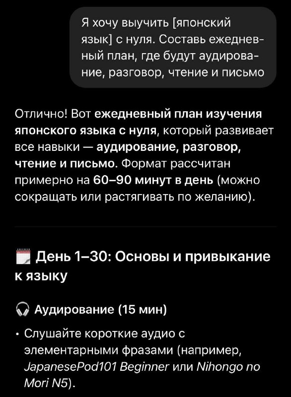 Заменяем Дуолинго и учебники нейронкой — с помощью этих 5 промптов учить языки станет проще и эффект