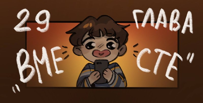 у вас спина белая, а вы поверили, что я вас пранкую
идем читать на слешлиб, скоро закинем в тгк