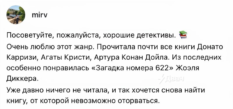 В Сети собрали самые интересные детективы с напряжённым сюжетом, которые особенно хвалят читатели
🟠