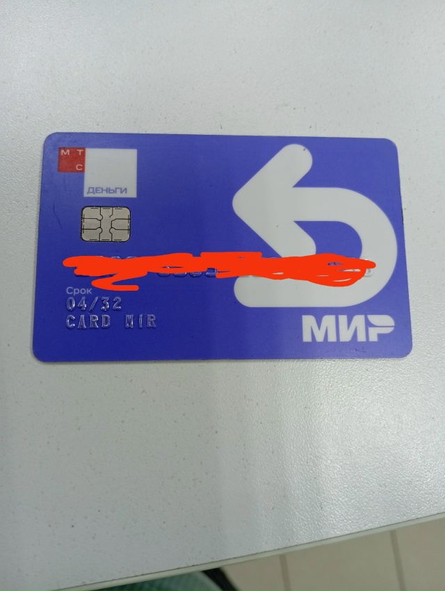 Кто оставил карту?
Она в аптеке Здравсити ул. Зои Космо...