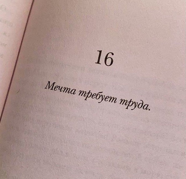 Myдpoe нacтaвлeниe