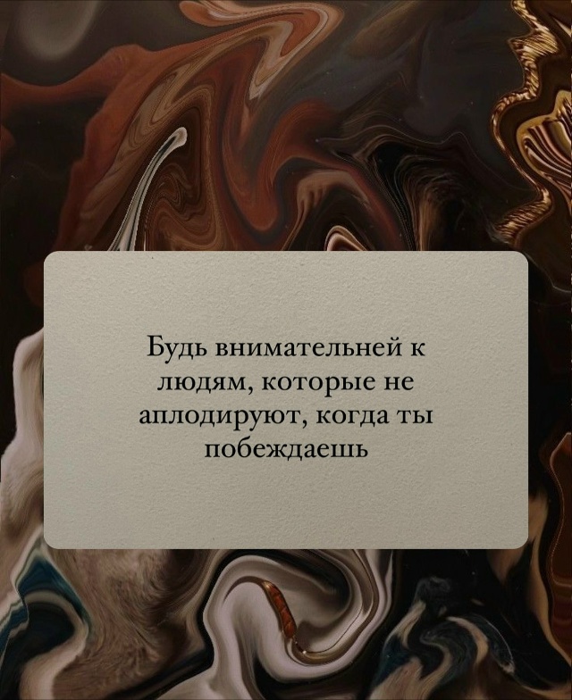 Это просто нужно пережить…