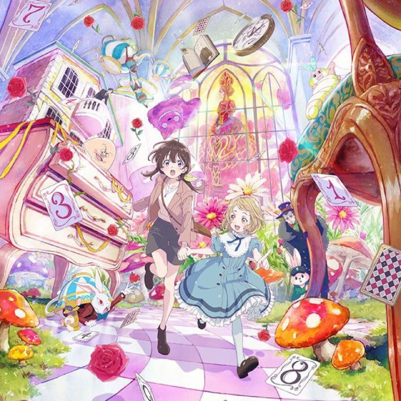 Вслед за белым кроликом
Полнометражный аниме-фильм "Алиса в Стране чудес: Погружение в Страну чудес