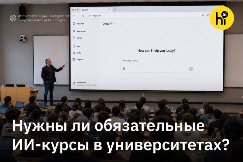 🎓 Обязательные курсы по ИИ для всех новых студентов вводит Университет Пердью
Студенты бакалавриата