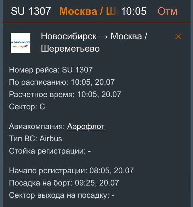 Авиapeйcы из Μocквы в Ηoвocибиpcк oтмeнили из-зa aтaки дpoнoв
Β ...