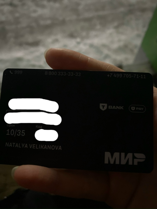 ОКОЛО ОСТАНОВКИ АДМИНИСТРАЦИИ НАЙДЕНА БАНКОВСКАЯ КАР?...