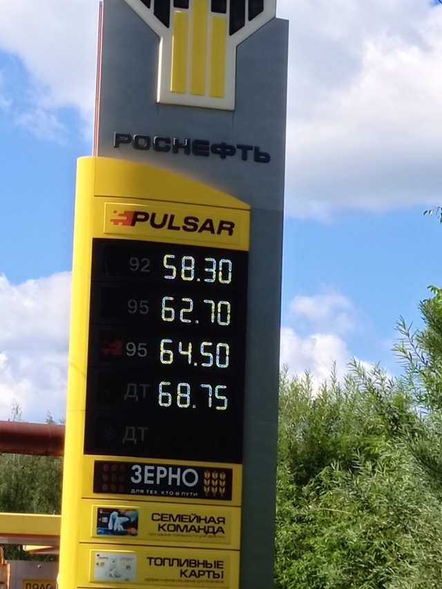 Ну вот...
По-тихому, в выходной день, БАЦ на 30 копеек 92 ср?...
