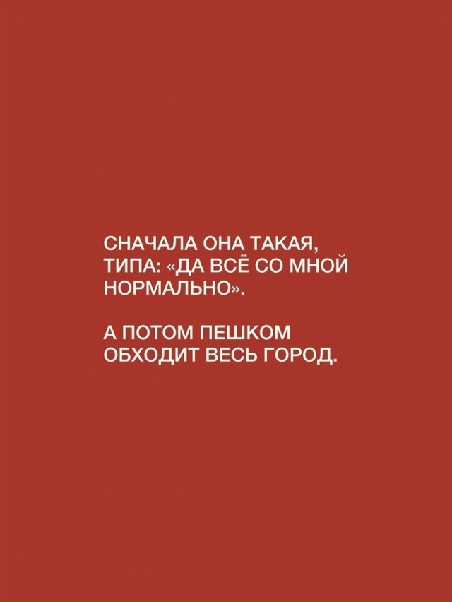 Это точно...