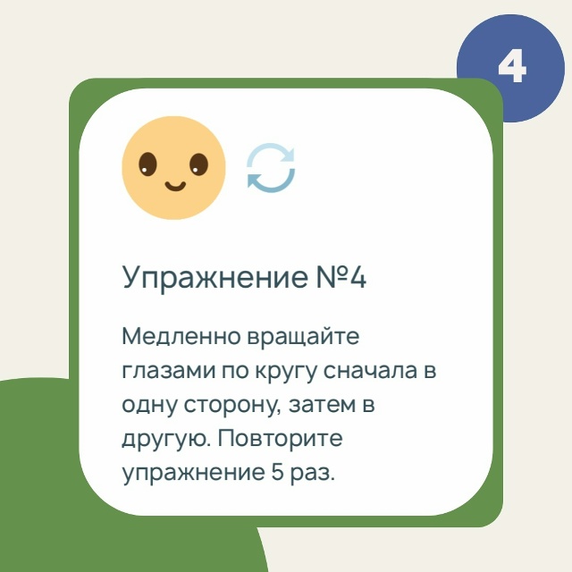 #Упражнения Гимнастика для глаз – это эффективная и пр...