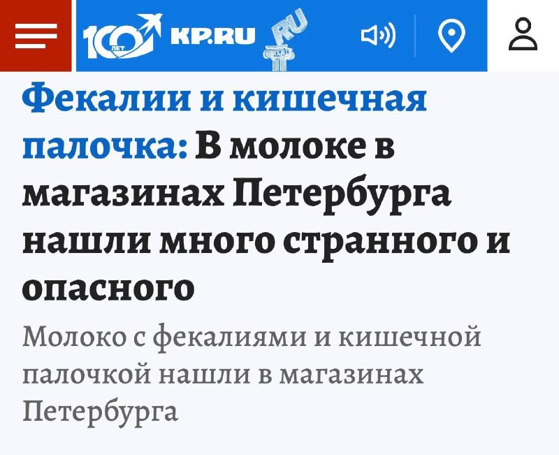 Около 40% проверенного молока в Петербурге оказалось заражено говном кишечной палочкой и фекальными