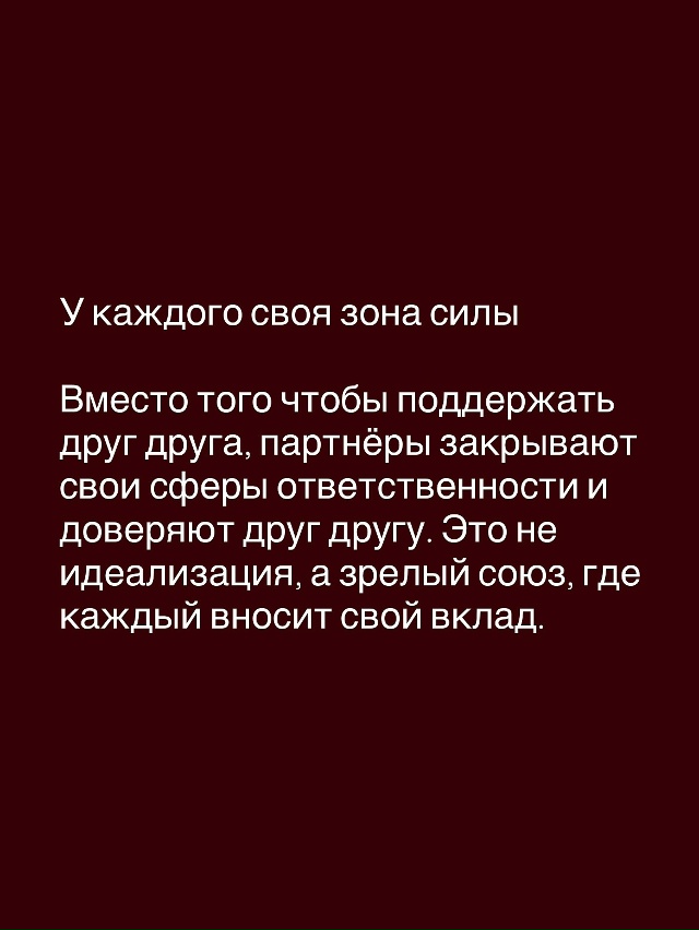 Доверие и взаимоуважение🙏