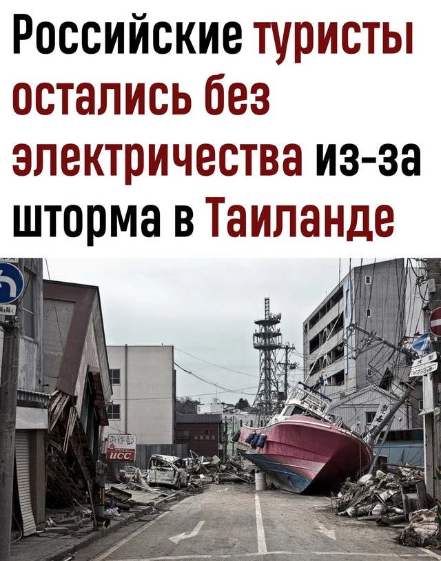 Тайский отпуск в темноте: россияне на Пхукете пережива...