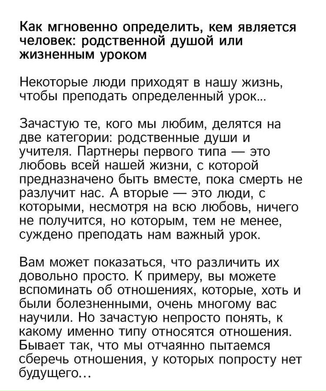 Как понять какой человек находиться рядом с вами.