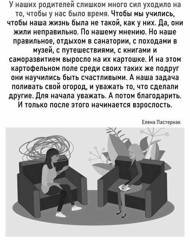Родители.