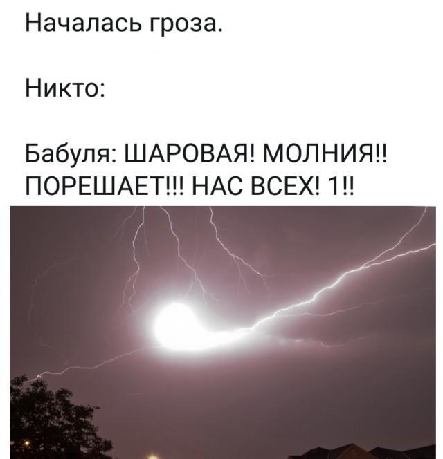 Шаровая молния прошла сквозь закрытое окно.
В лабораторию привезли то самое оконное стекло, через к