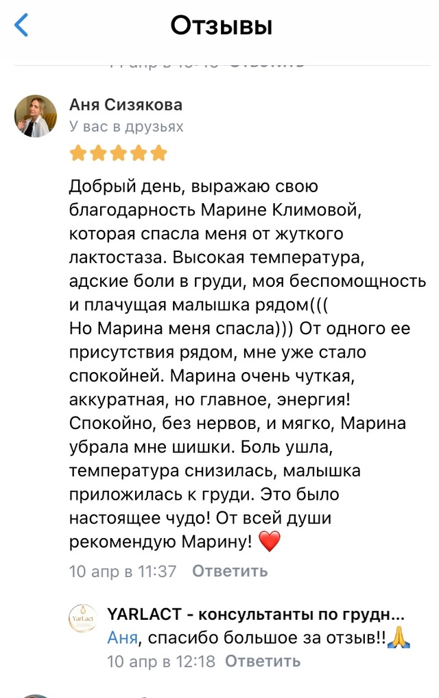 Привет, дорогая молодая мама!
Пишет тебе твой помощни?...