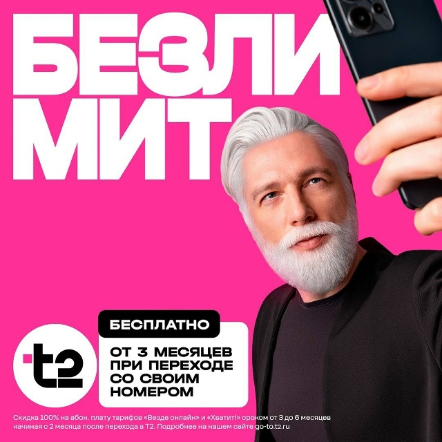 Налево-направо посмотрели? Теперь переходите в T2👌
С ...