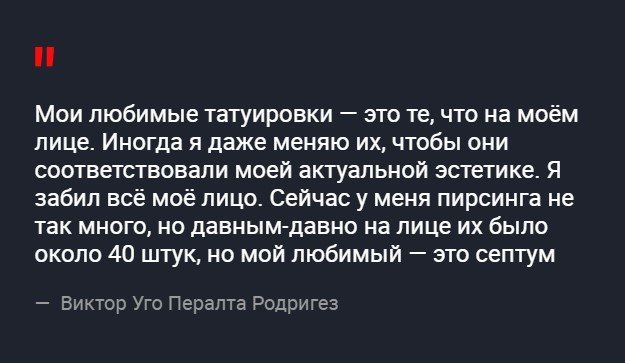 Парень показал, как выглядел до того, как покрыл всё св?...
