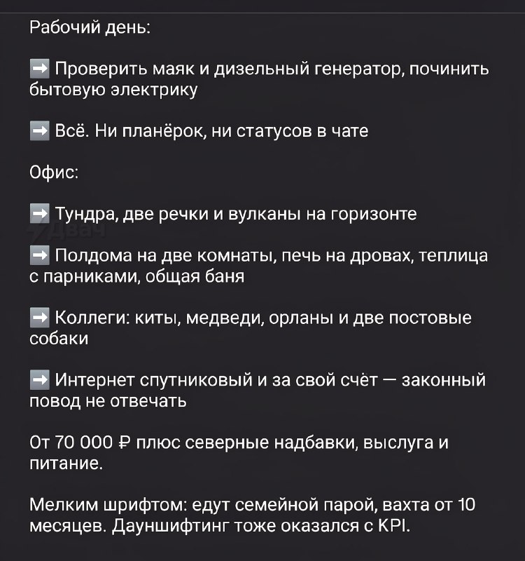 На Курилах ищут семейную пару для работы смотрителями маяка: каждому обещают платить от 70 тысяч руб