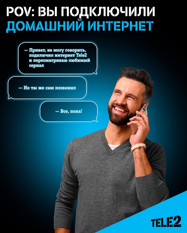 Подключаем к ДОМАШНЕМУ ИНТЕРНЕТУ от T2!☺
300 руб/мес (100 м...