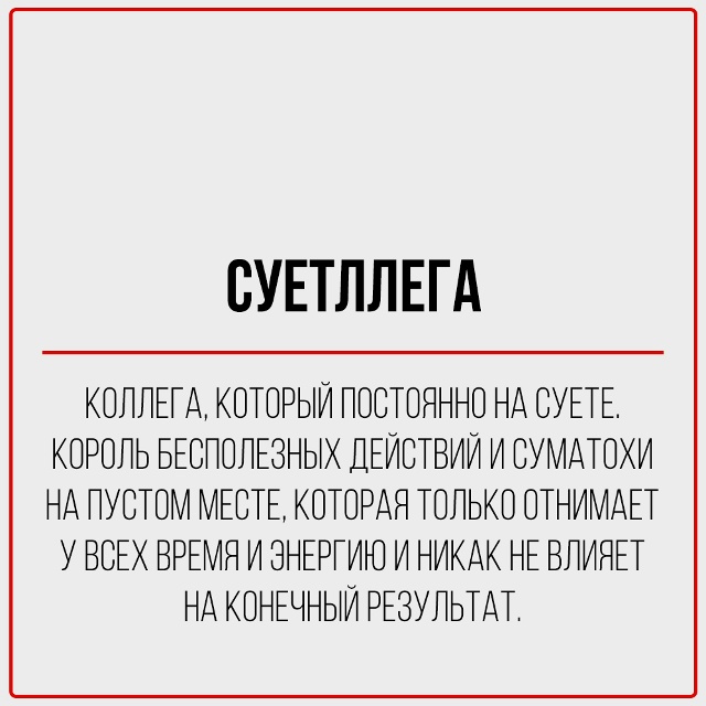 А какой ты коллега?