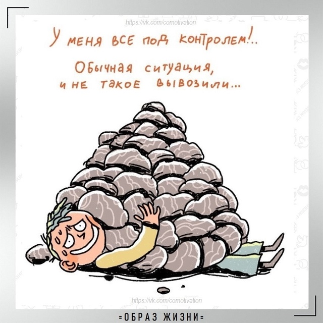 Внимание! 10 шагов до катастрофы.