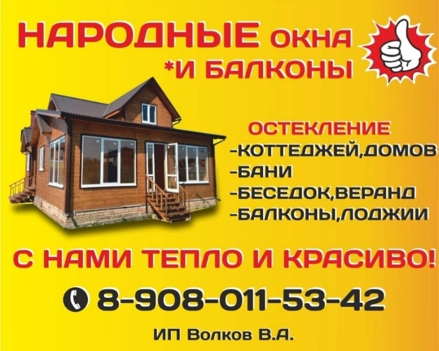 erid: 2VtzqvB6GKR
🔥🔥ПЛАСТИКОВЫЕ ОКНА, БАЛКОНЫ И ЛОДЖИИ, ОСТЕ?...