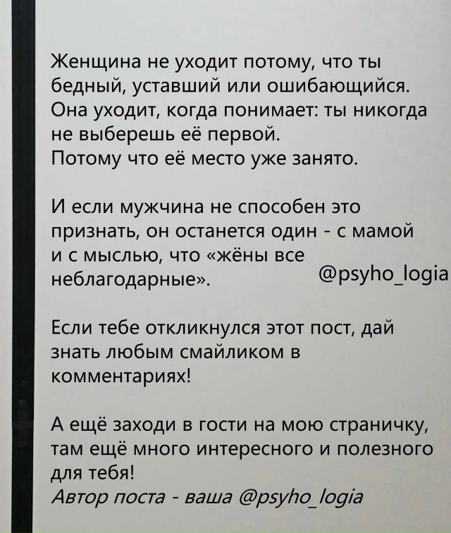 Пересылайте посты близким, ставьте реакции - это лучша?...