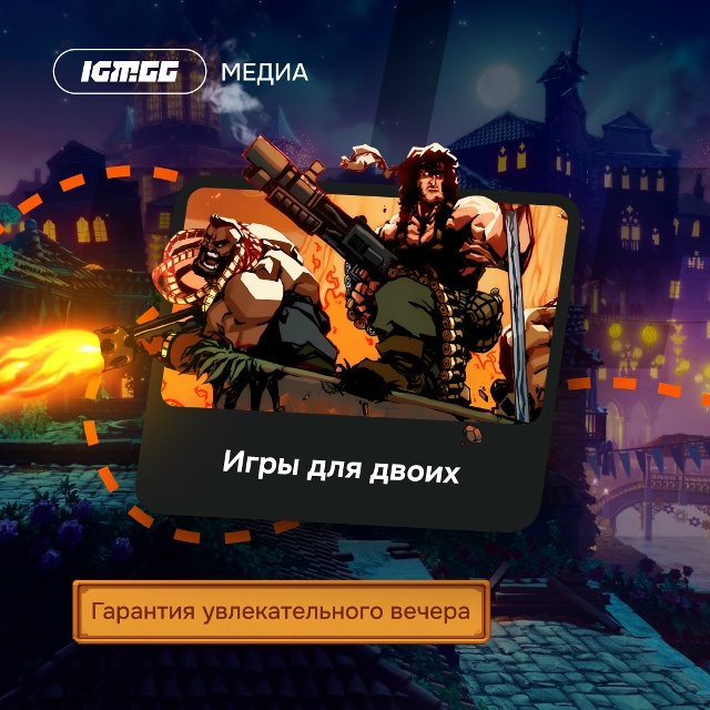 Лучше, чем играть в игры, может быть только играть в игр...