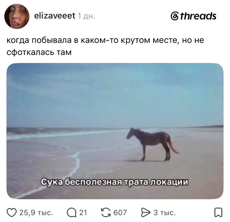 И аутфита 🤯