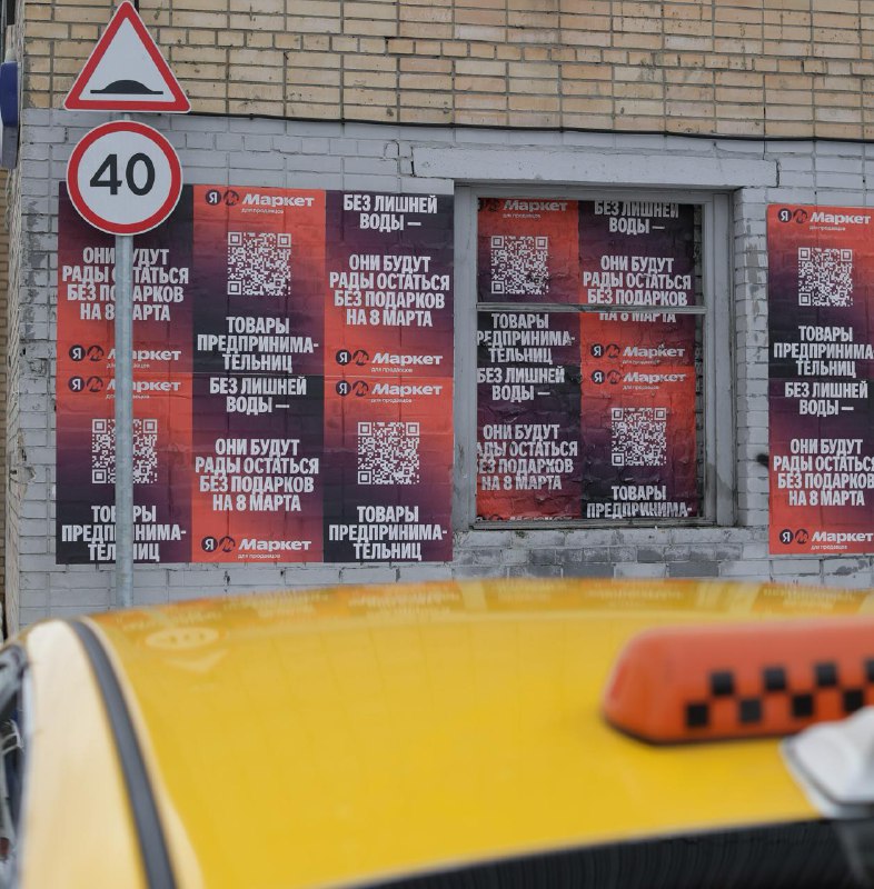 Тянки попросили оставить их без подарка на 8 марта
По городу расклеены приятные мужскому глазу плак