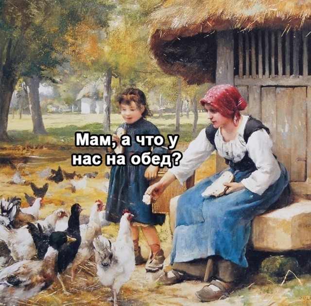 Курочки не в восторге