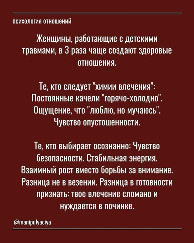 Xватит требовать от мужчин! ❌
⠀
Они не «должны». Они де?...