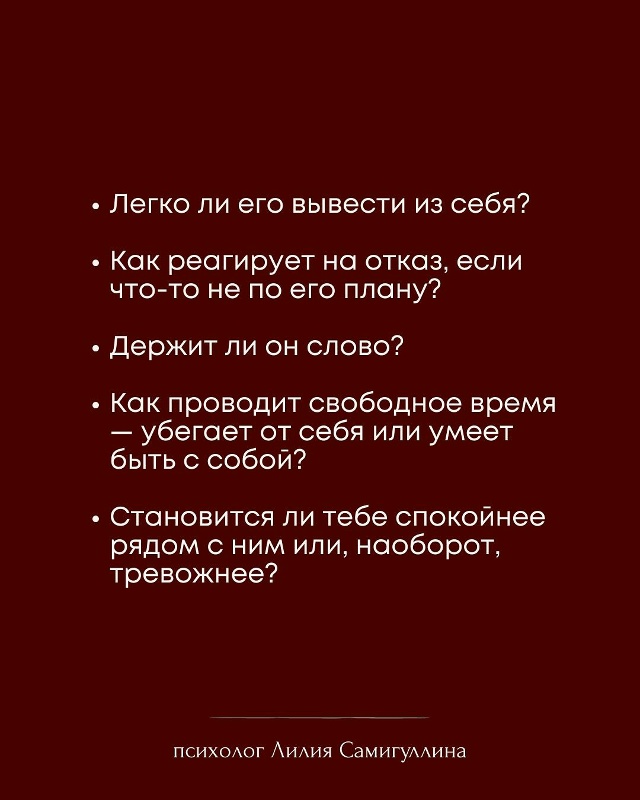 Топ вопросы даже для тех, кто в отношениях