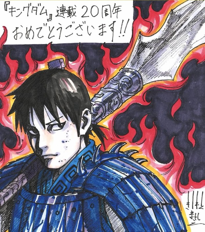 🎨 Эйтиро Ода, Ёсихиро Тогаши и Масаши Кишимото нарисовали арты в честь 20-летия манги «Царство»
Авт