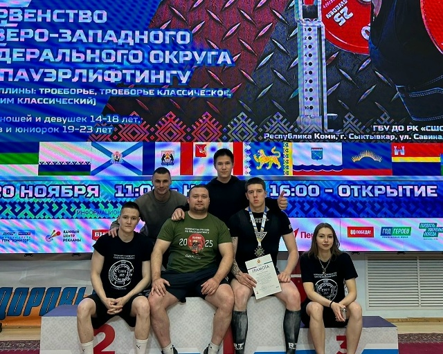 Сборная НАО завоевала медали на Первенстве Северо-Зап?...