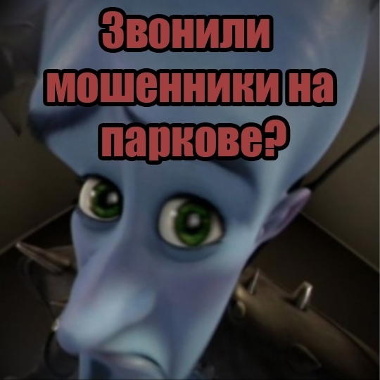 Безумные приколы
Мошенники используют мессенджер MAX д?...