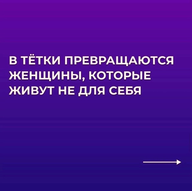 Про теток.