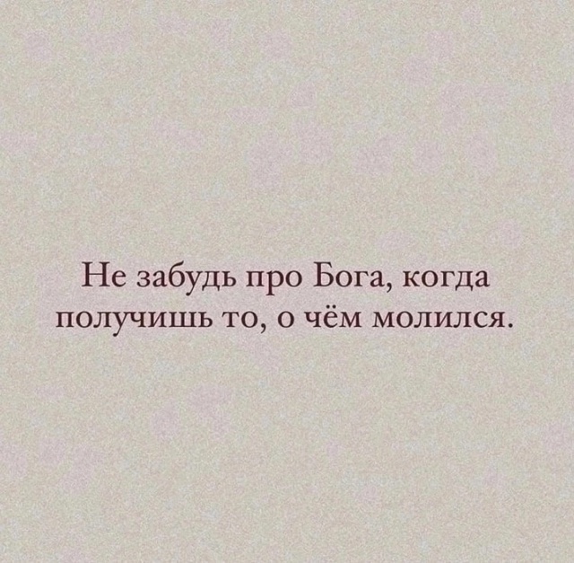 Обычно никто не вспоминает