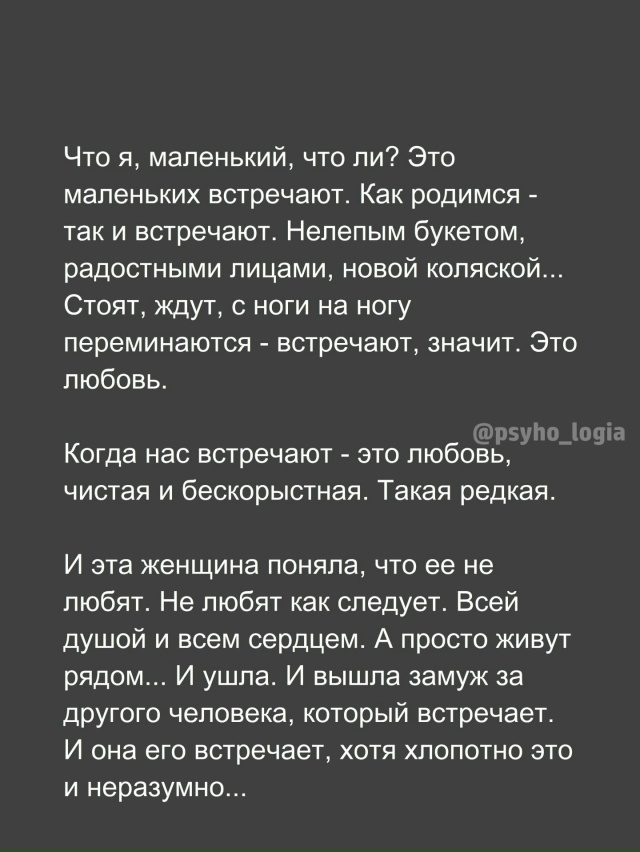 Встречайте любимых❤
Даже если вы устали, заняты, опазд...