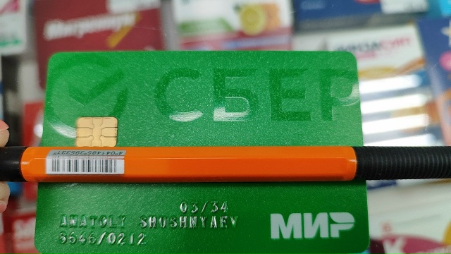 Найдена банковская карта Сбербанка.
Владелец может об...